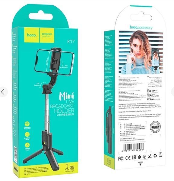 Селфі-монопод HOCO K17 Figure Wireless з триножкою Чорний 011 фото